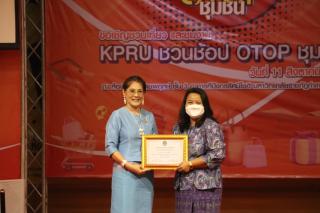 11. กิจกรรมนิทรรศการ KPRU ชวนช้อป OTOP ชุมชน